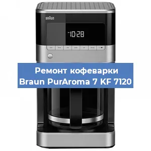 Замена помпы (насоса) на кофемашине Braun PurAroma 7 KF 7120 в Белгороде